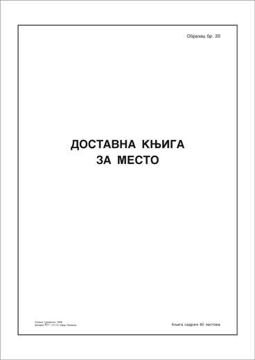 Dostavna knjiga za mesto