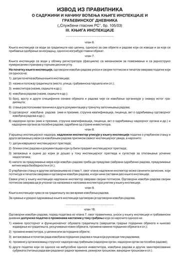 KNJIGA INSPEKCIJE MP