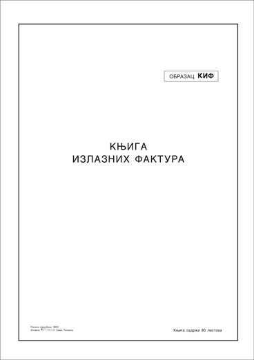 Knjiga KIF / Knjiga izlaznih faktura